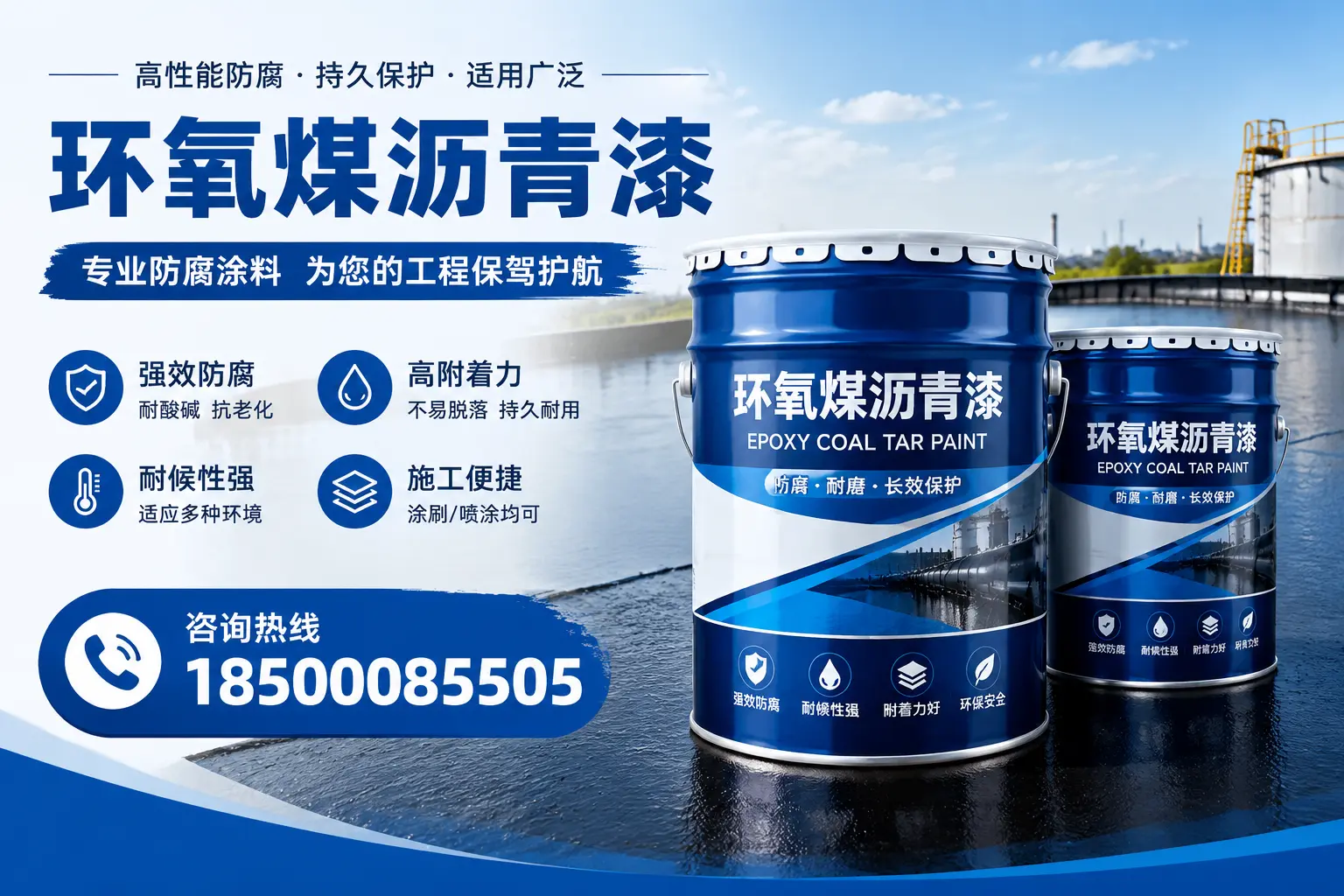 环氧煤沥青漆与其他漆类的比较,辽阳用户的选择依据