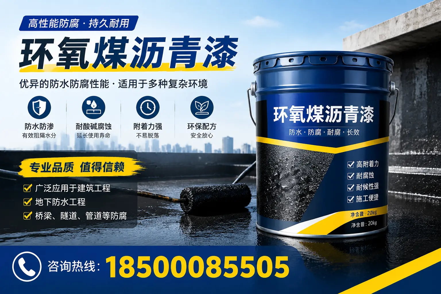 环氧煤沥青漆的储存与运输注意事项,辽阳企业须知